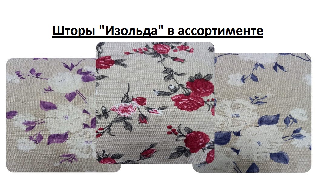 Шторы для спальни и гостиной 