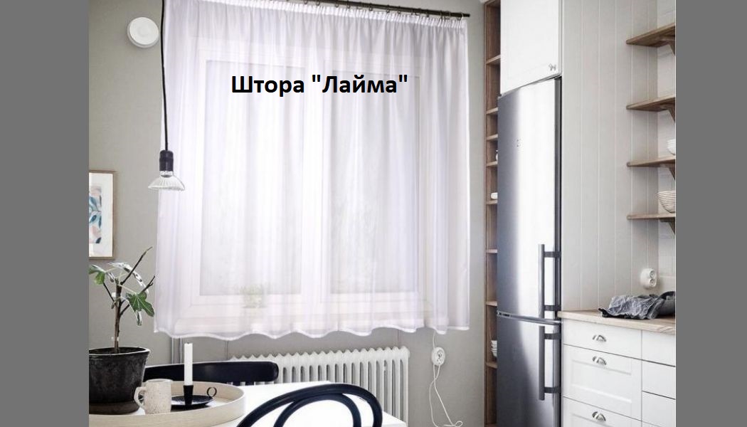 Штора тюль для кухни  