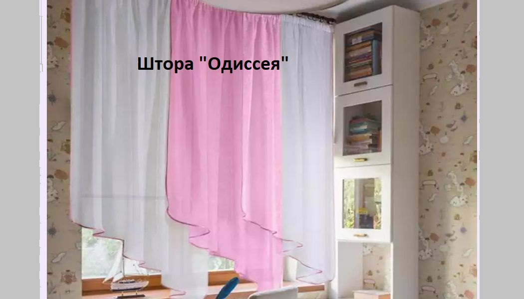 Штора для кухни 
