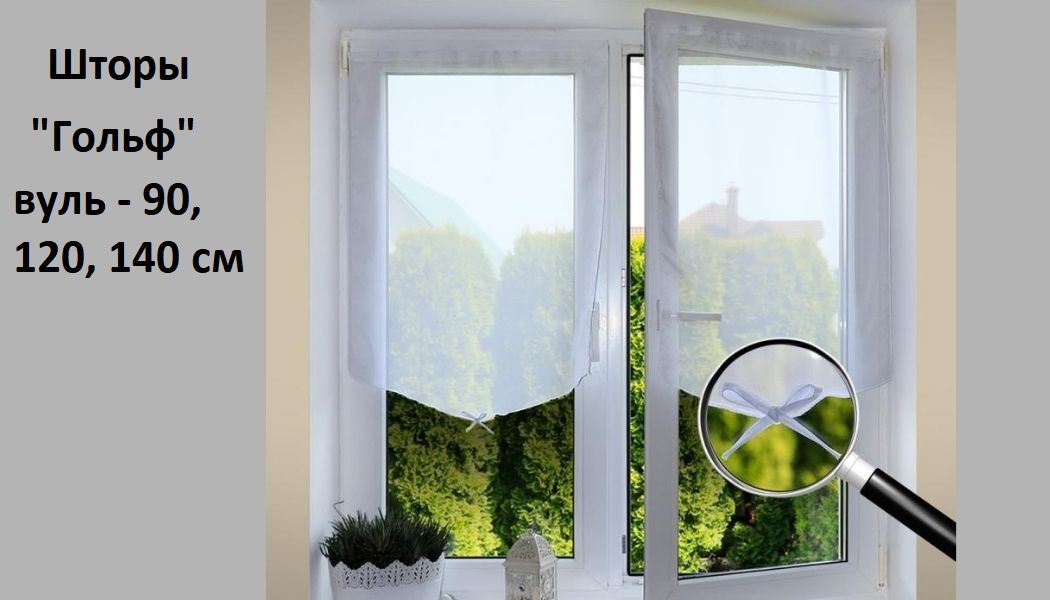 Шторы из вуали для кухни 