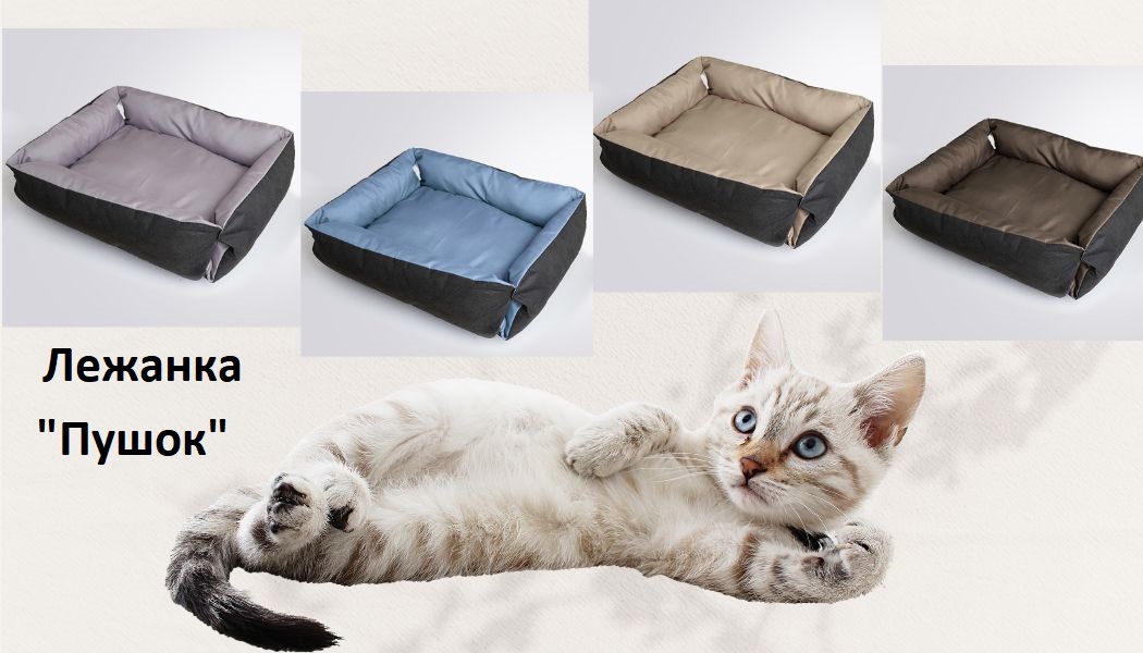 Лежанка для животных 